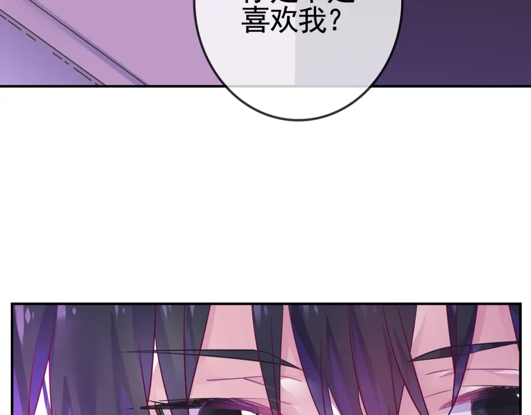 《别闹！我想静静……》第26话 我会等他的 第49页