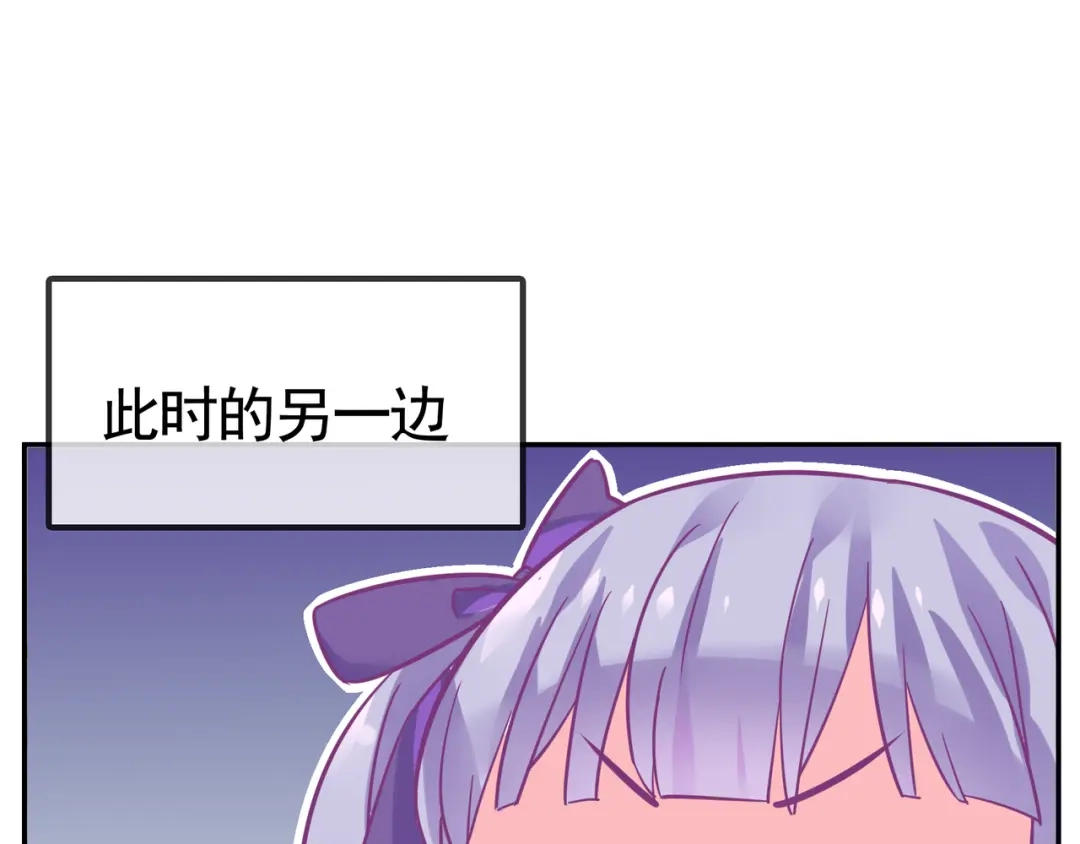 《别闹！我想静静……》第26话 我会等他的 第87页