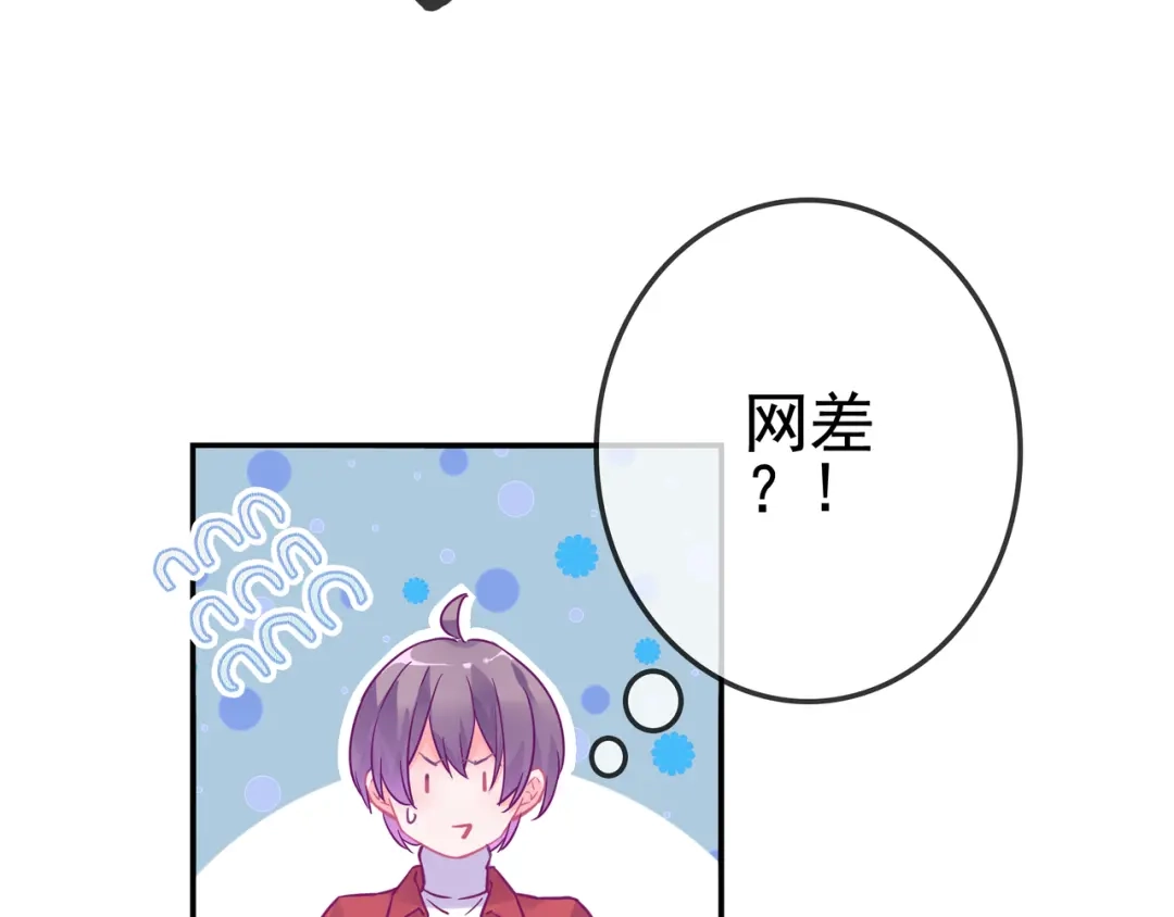 《别闹！我想静静……》第26话 我会等他的 第17页