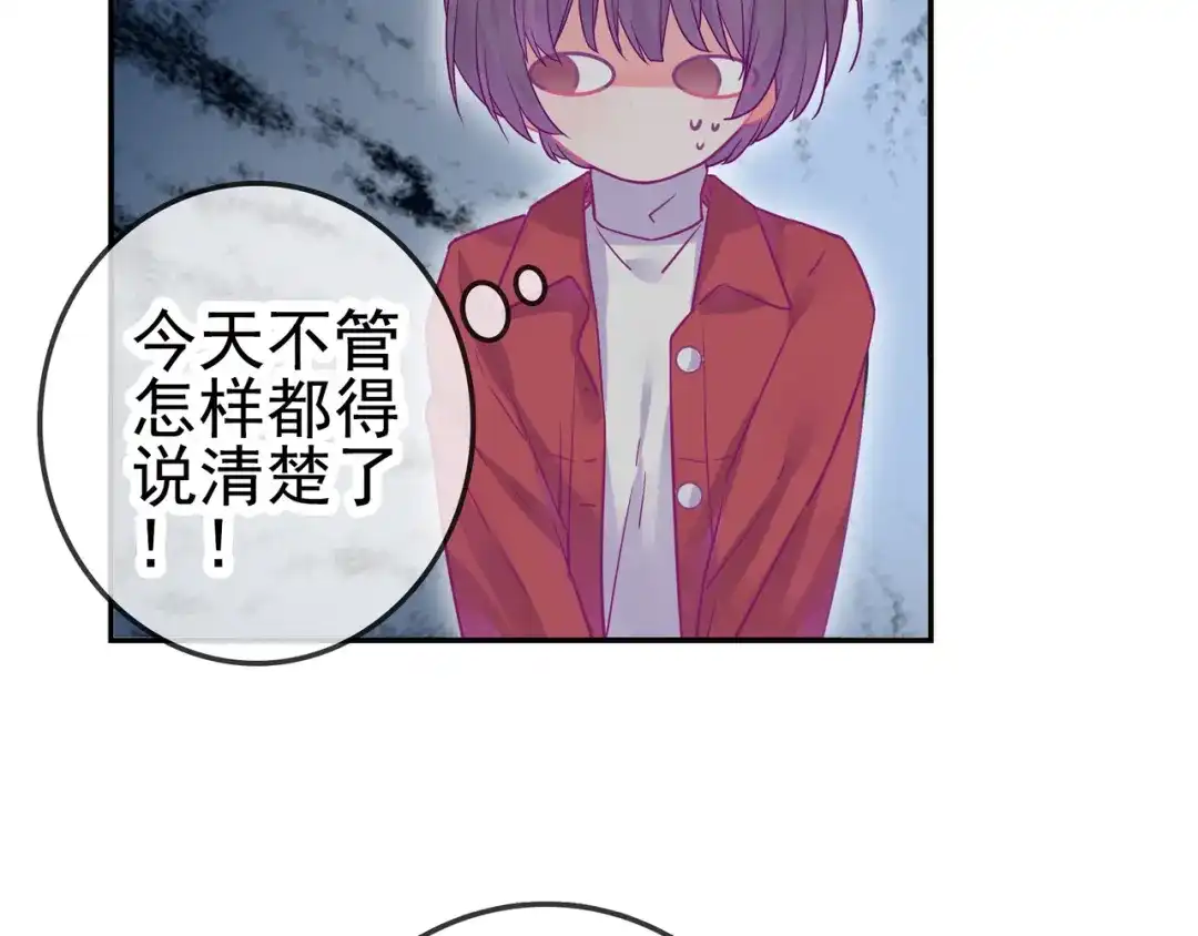 《别闹！我想静静……》第26话 我会等他的 第9页