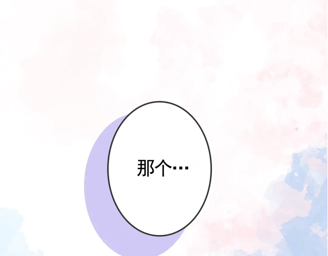 《别闹！我想静静……》第26话 我会等他的 第63页
