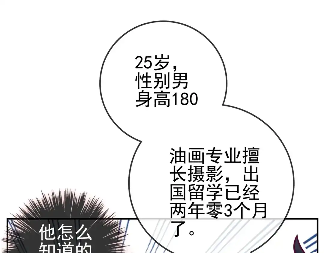 《别闹！我想静静……》第26话 我会等他的 第69页