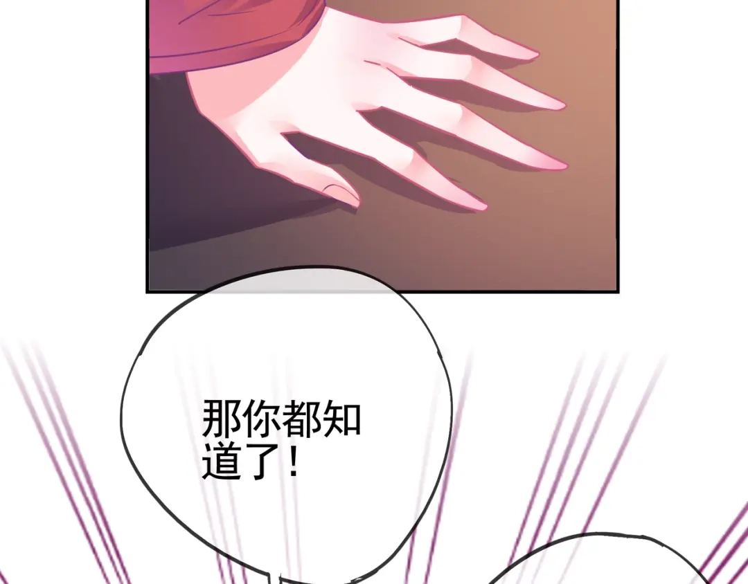 《别闹！我想静静……》第26话 我会等他的 第74页
