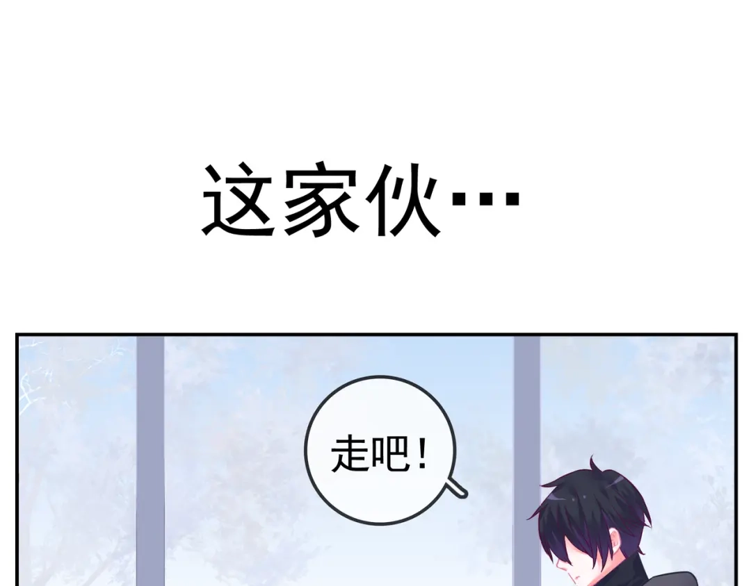 《别闹！我想静静……》第26话 我会等他的 第19页