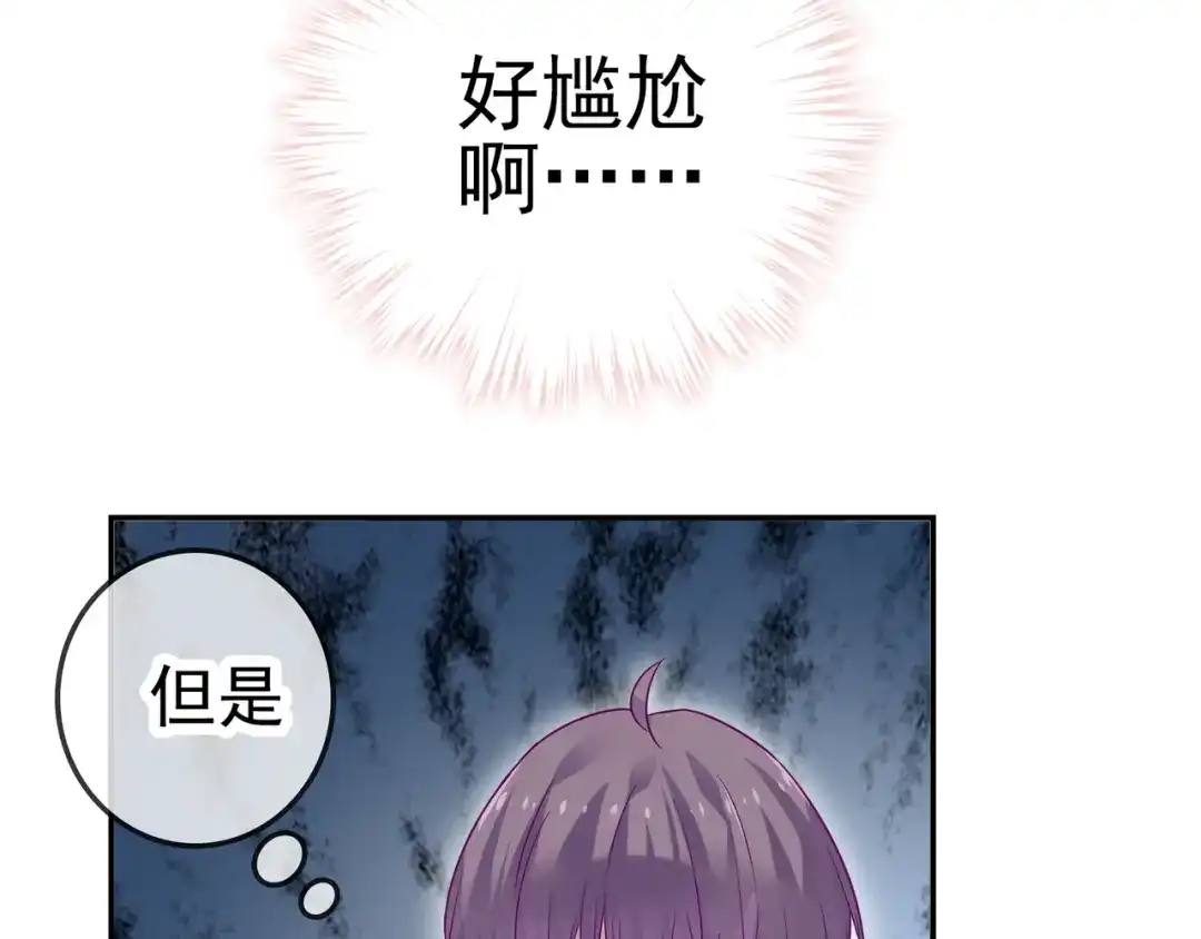 《别闹！我想静静……》第26话 我会等他的 第8页