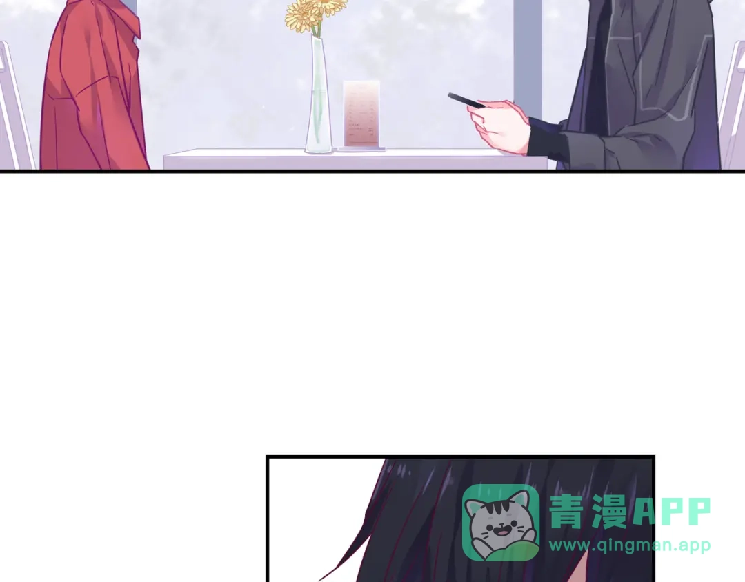 《别闹！我想静静……》第26话 我会等他的 第6页