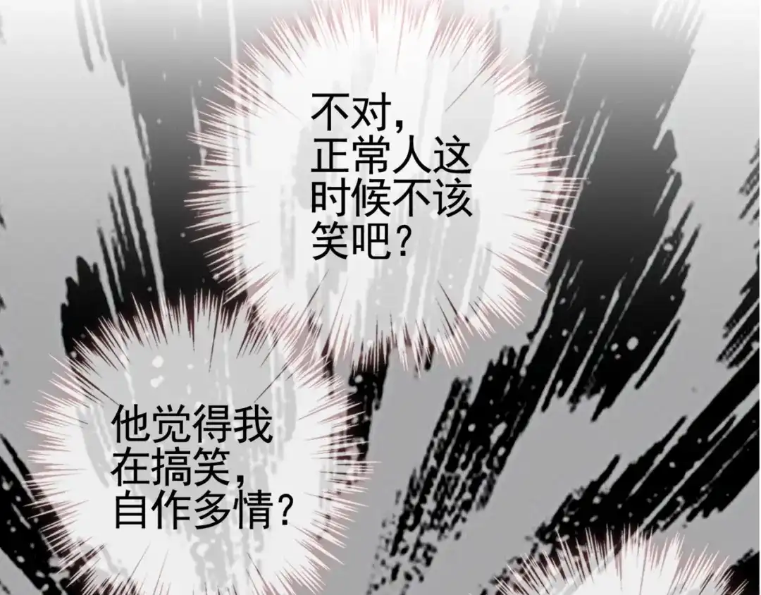 《别闹！我想静静……》第26话 我会等他的 第54页
