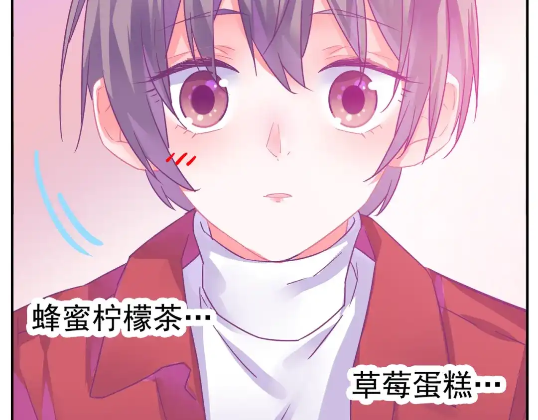 《别闹！我想静静……》第26话 我会等他的 第33页