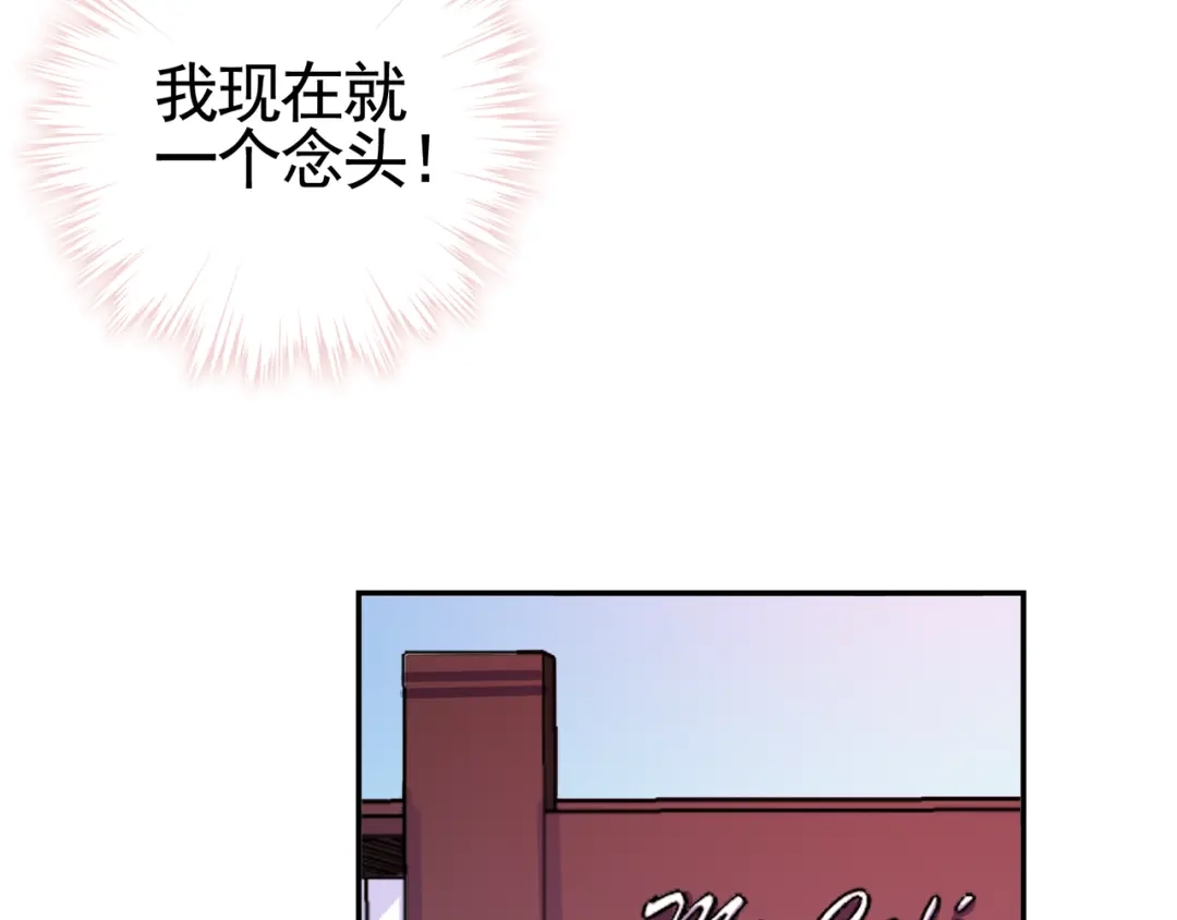 《别闹！我想静静……》第26话 我会等他的 第23页