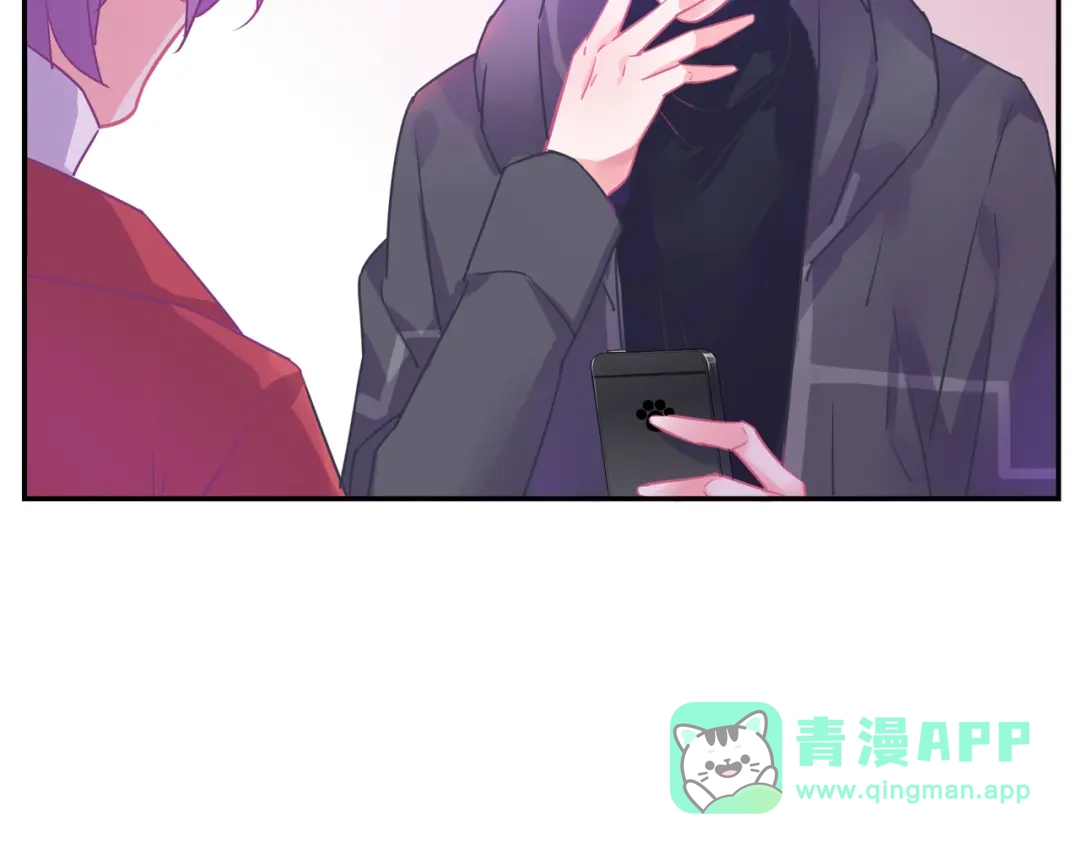 《别闹！我想静静……》第26话 我会等他的 第41页