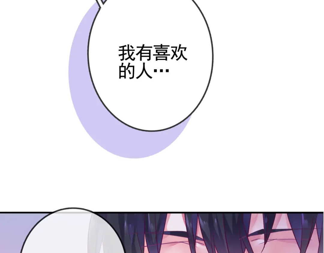 《别闹！我想静静……》第26话 我会等他的 第65页