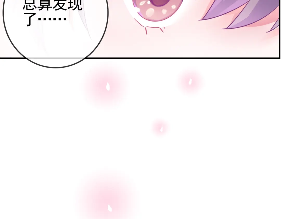 《别闹！我想静静……》第26话 我会等他的 第57页