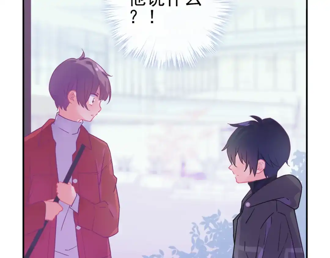 《别闹！我想静静……》第27话 约会？ 第12页