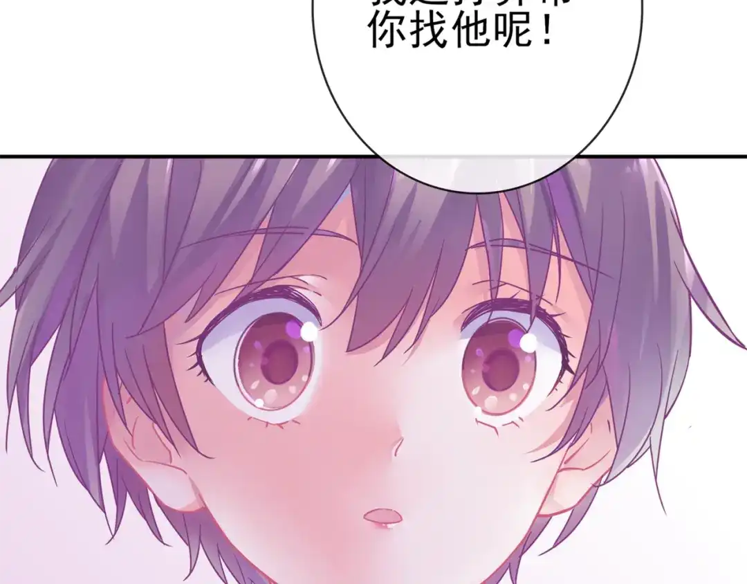 《别闹！我想静静……》第27话 约会？ 第10页