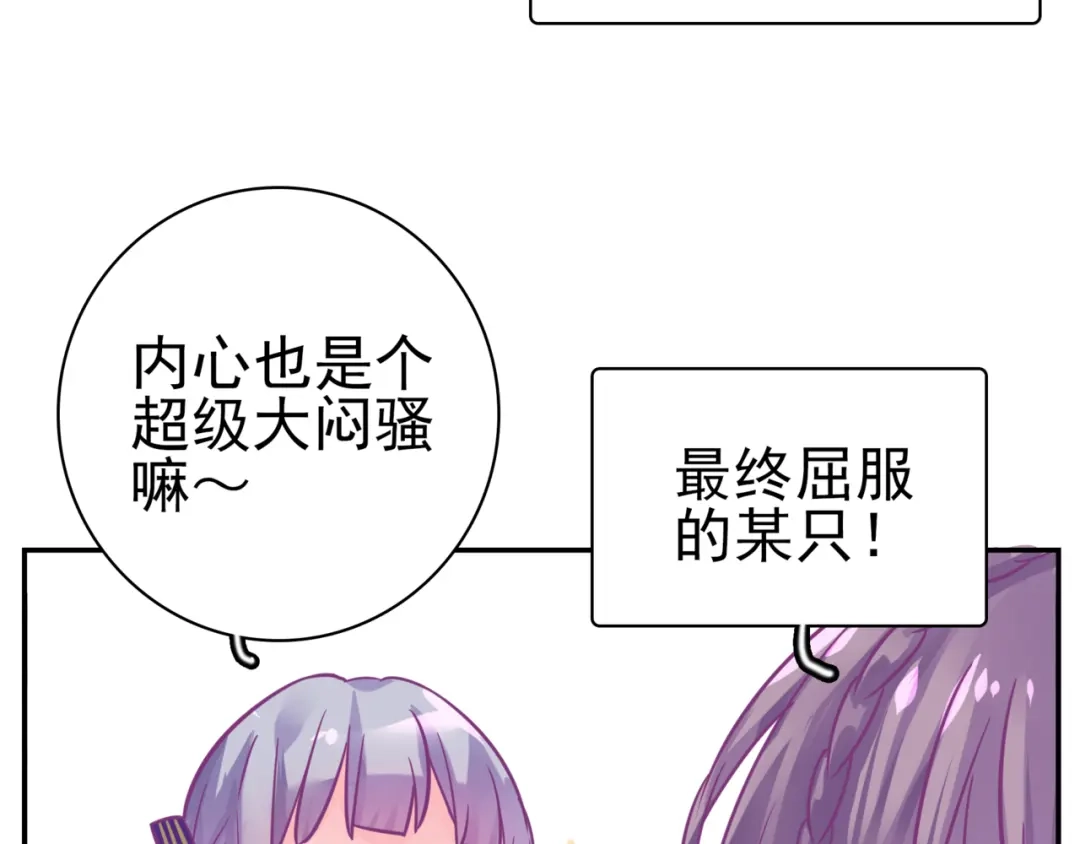 《别闹！我想静静……》第27话 约会？ 第30页