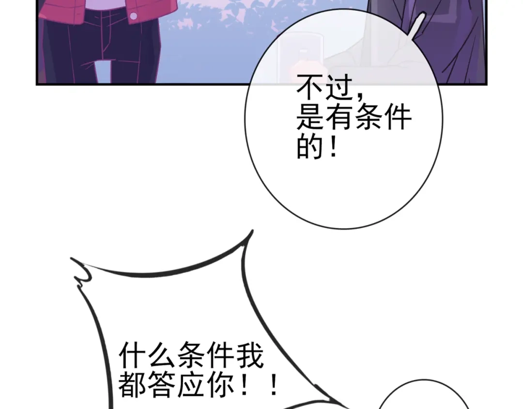 《别闹！我想静静……》第27话 约会？ 第13页