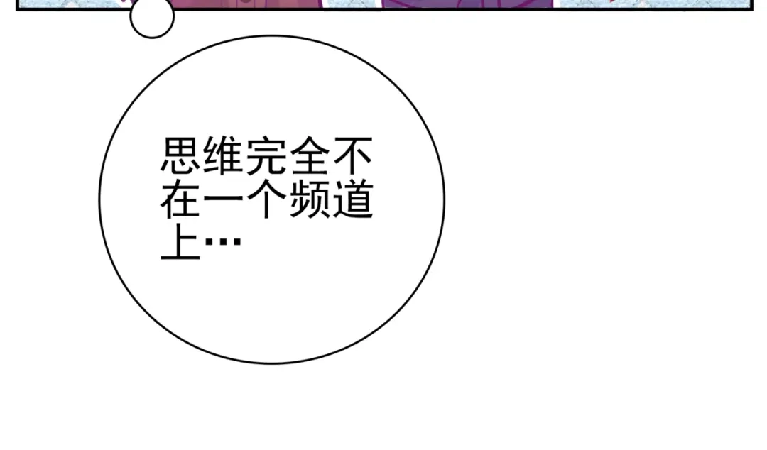 《别闹！我想静静……》第27话 约会？ 第44页