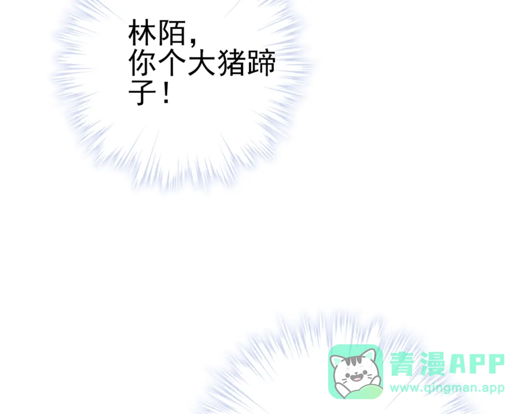 《别闹！我想静静……》第27话 约会？ 第21页