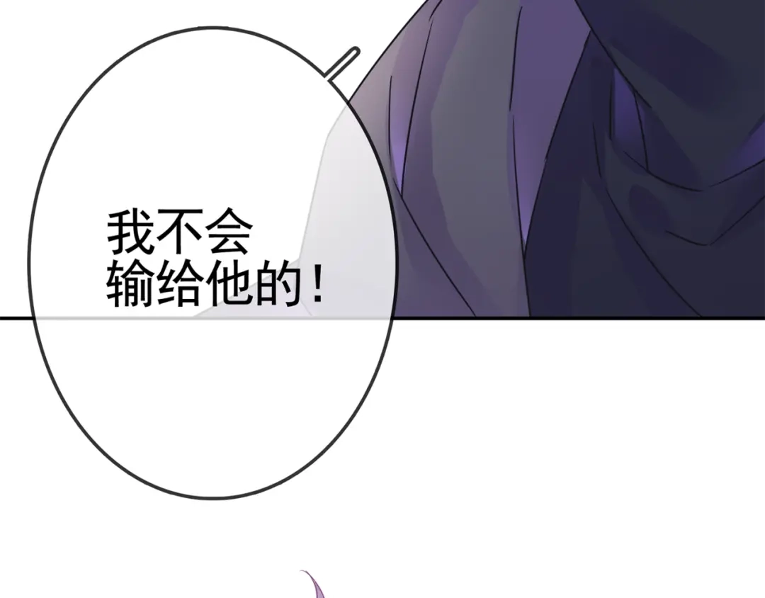 《别闹！我想静静……》第27话 约会？ 第3页