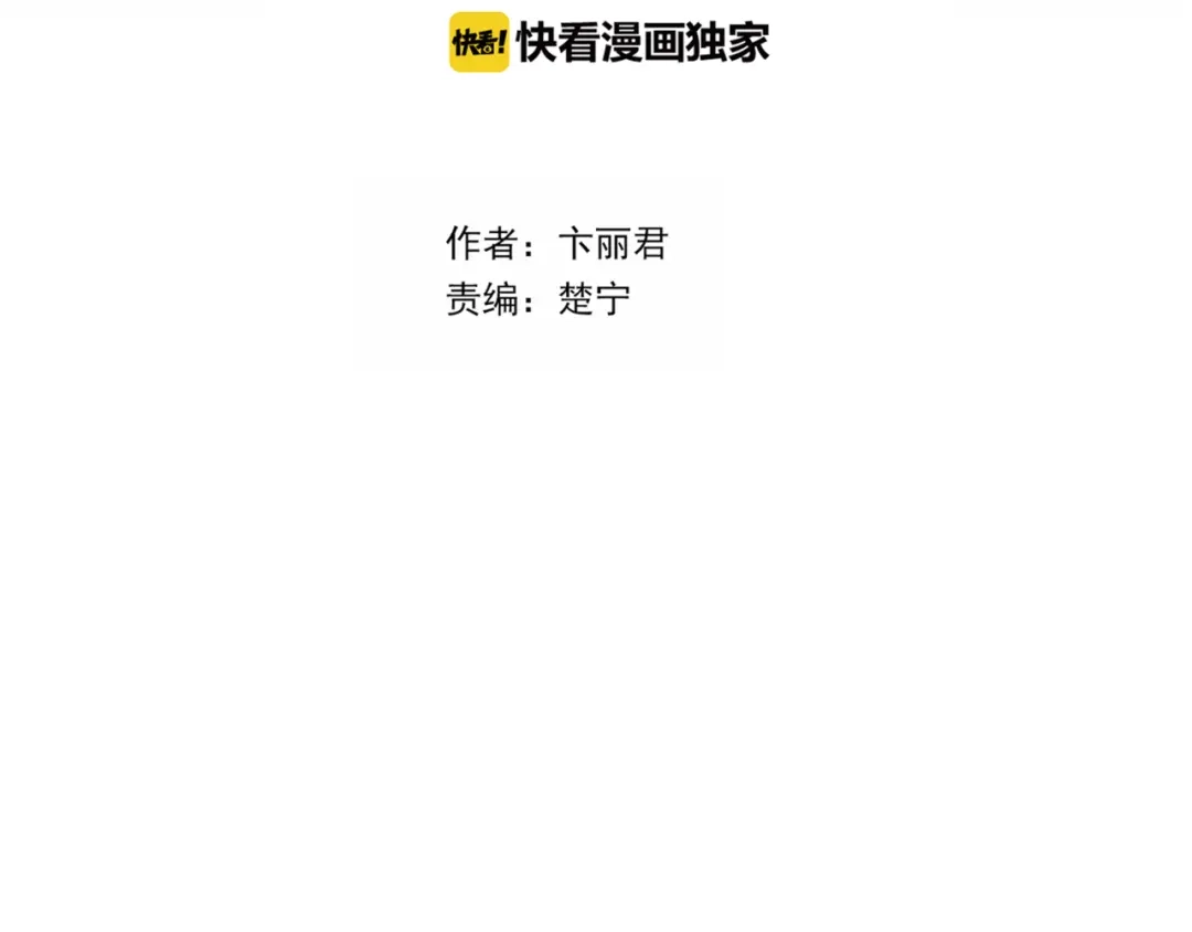 《别闹！我想静静……》第27话 约会？ 第24页