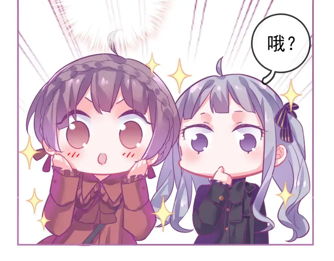 《别闹！我想静静……》第27话 约会？ 第65页