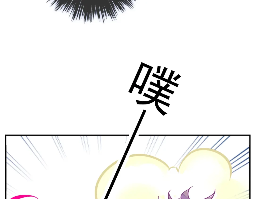 《别闹！我想静静……》第27话 约会？ 第58页
