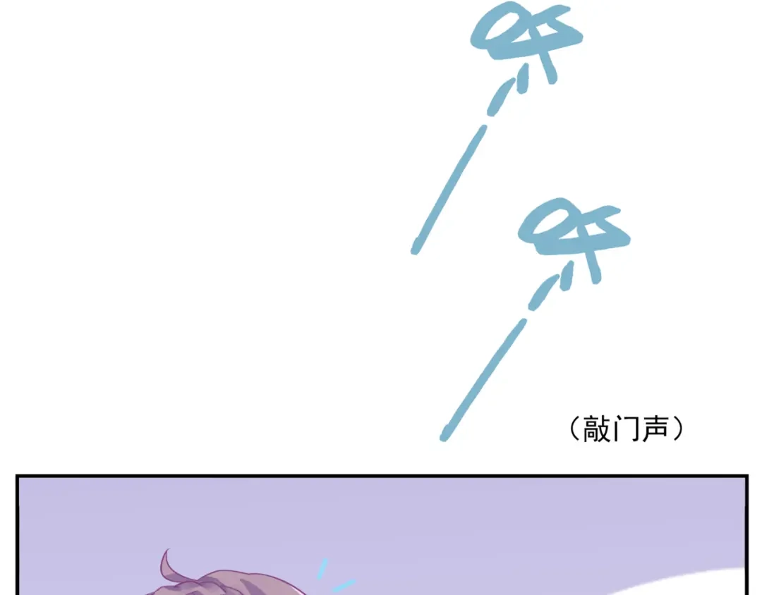 《别闹！我想静静……》第27话 约会？ 第72页