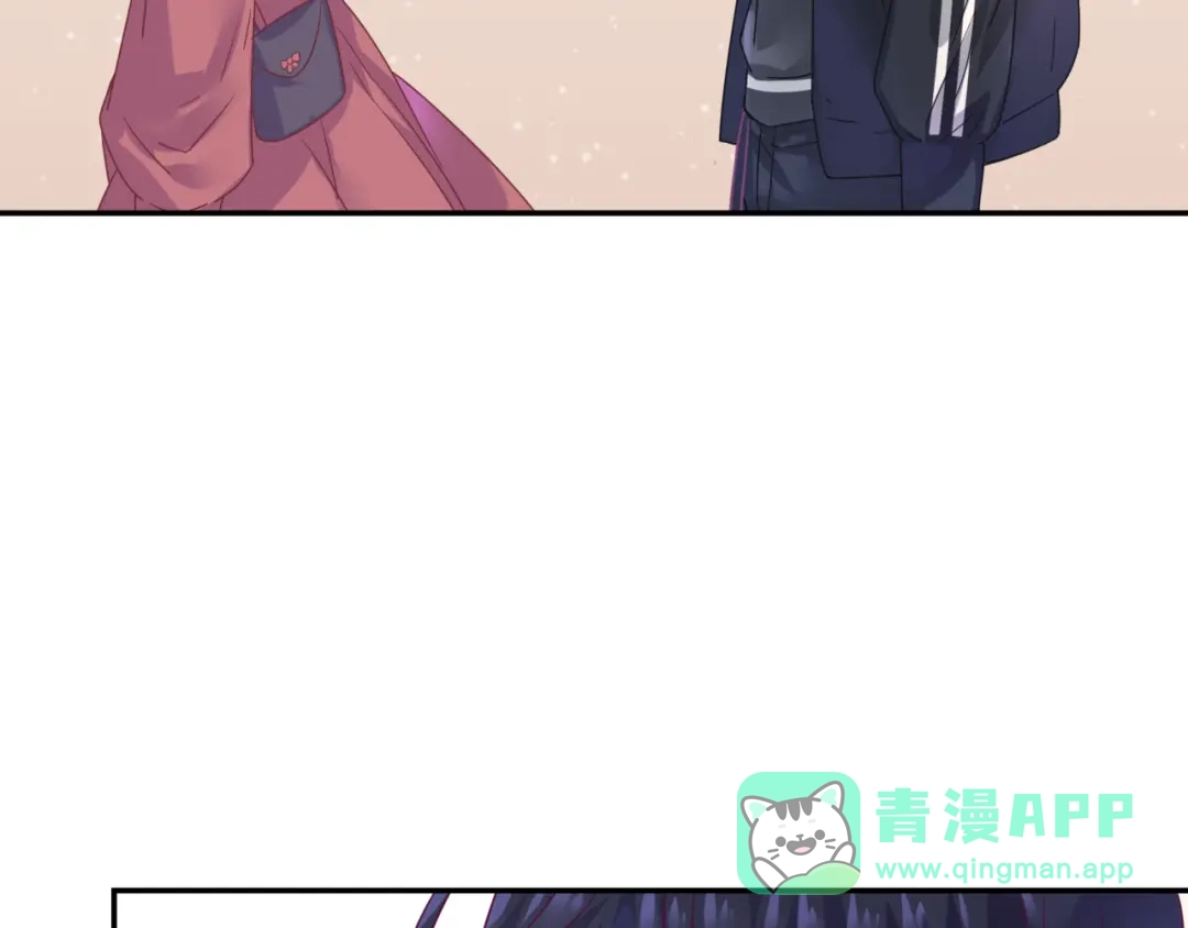 《别闹！我想静静……》第27话 约会？ 第86页