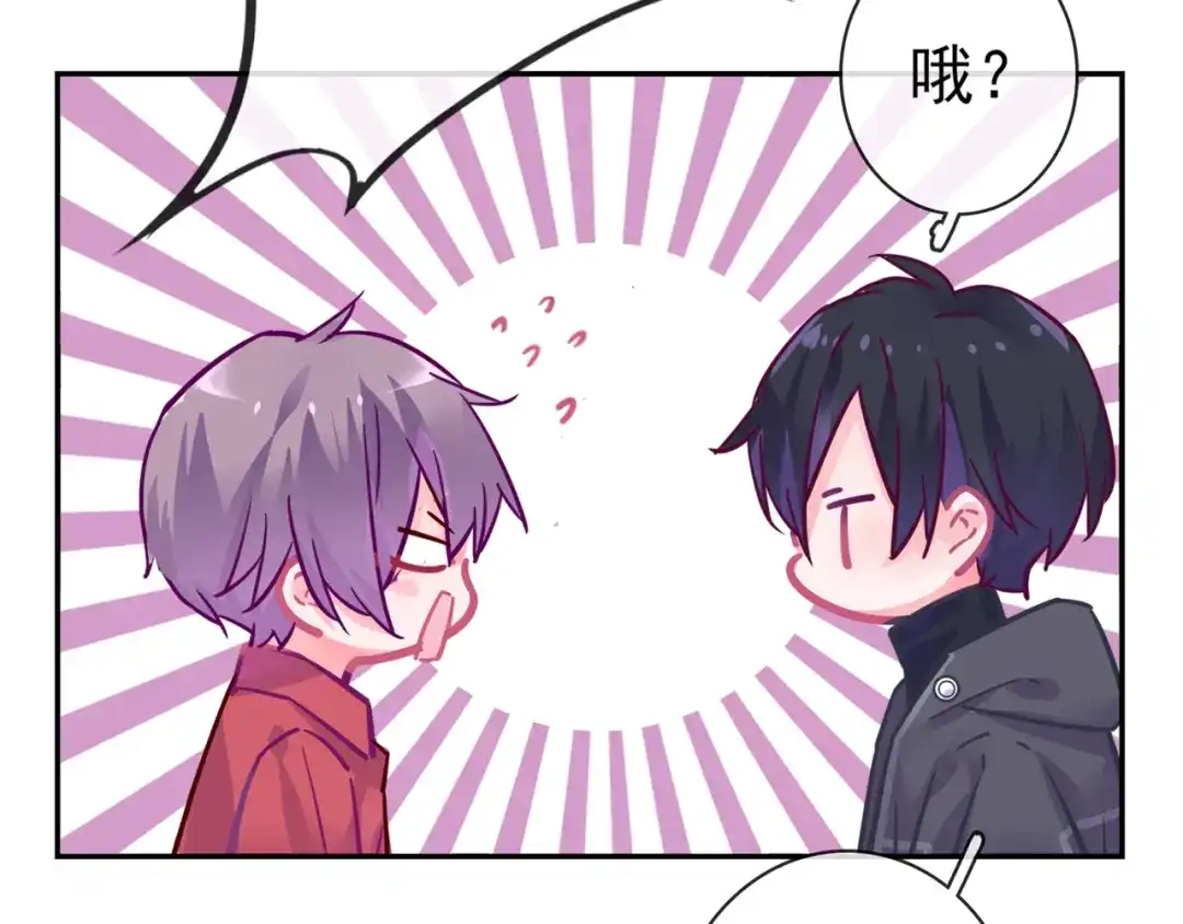 《别闹！我想静静……》第27话 约会？ 第14页