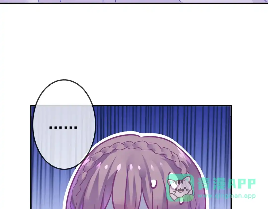 《别闹！我想静静……》第27话 约会？ 第51页