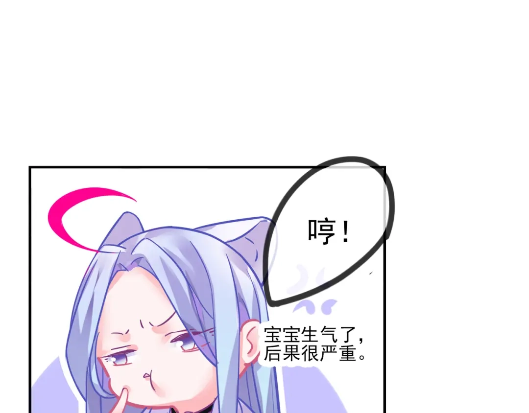 《别闹！我想静静……》第27话 约会？ 第55页