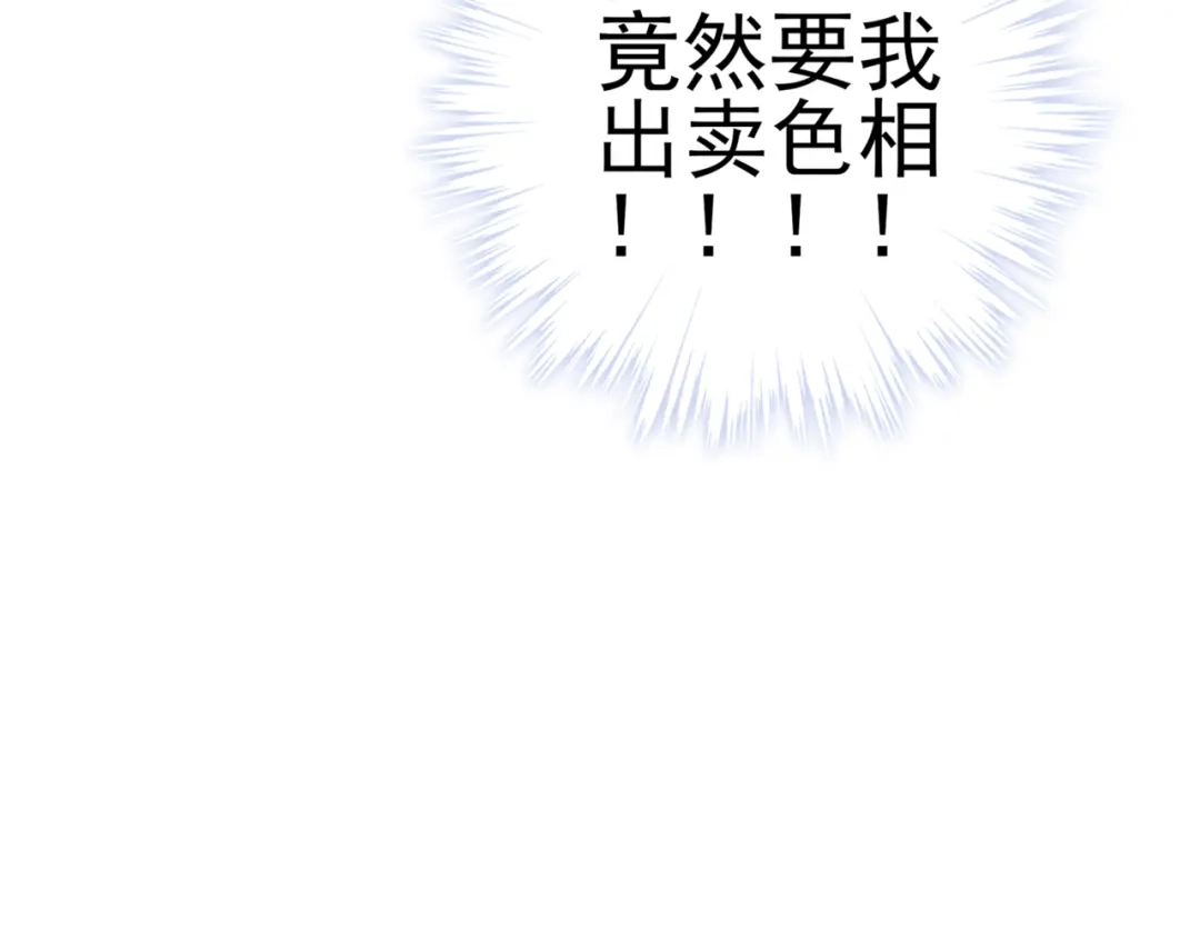 《别闹！我想静静……》第27话 约会？ 第22页