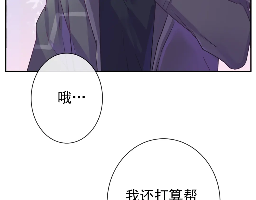 《别闹！我想静静……》第27话 约会？ 第9页