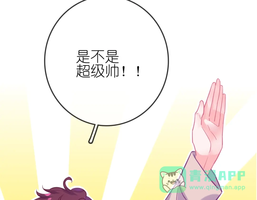 《别闹！我想静静……》第27话 约会？ 第91页