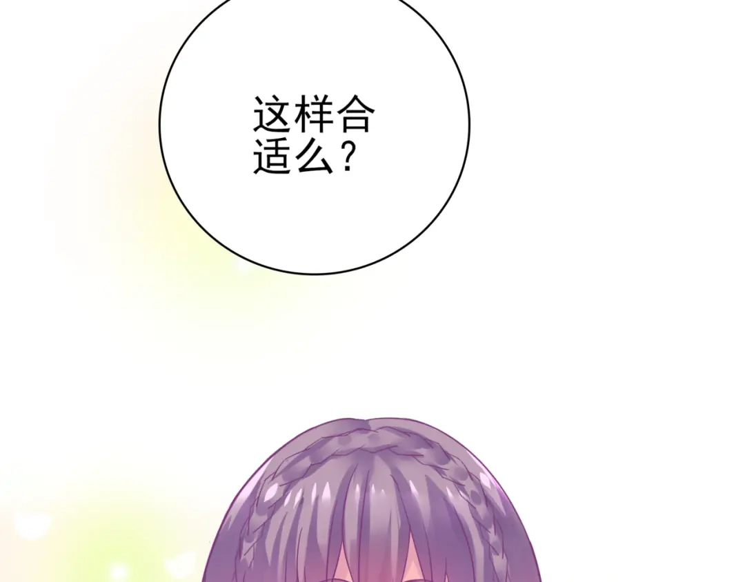 《别闹！我想静静……》第27话 约会？ 第32页