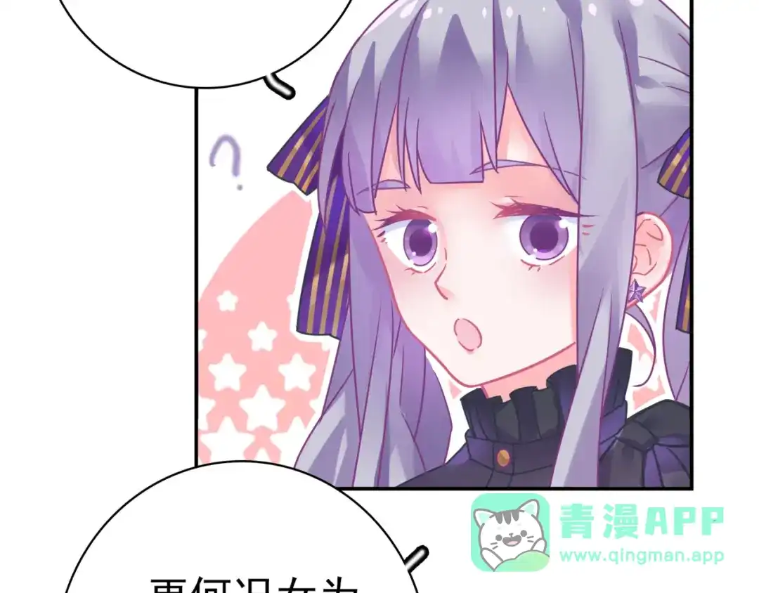 《别闹！我想静静……》第27话 约会？ 第41页