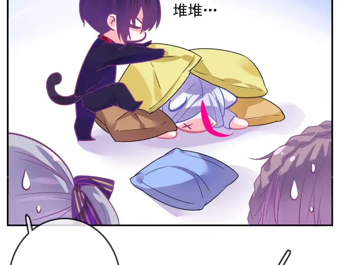 《别闹！我想静静……》第27话 约会？ 第70页