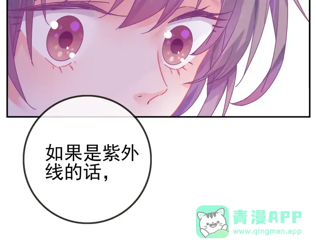 《别闹！我想静静……》第28话 落水 第41页