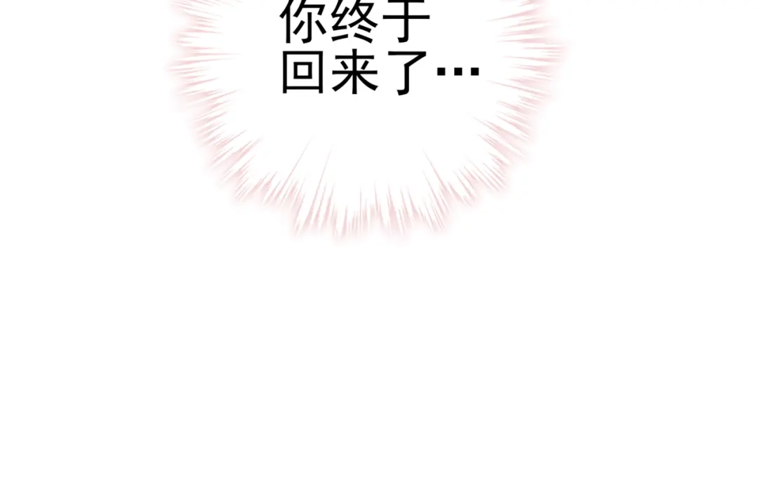 《别闹！我想静静……》第28话 落水 第93页