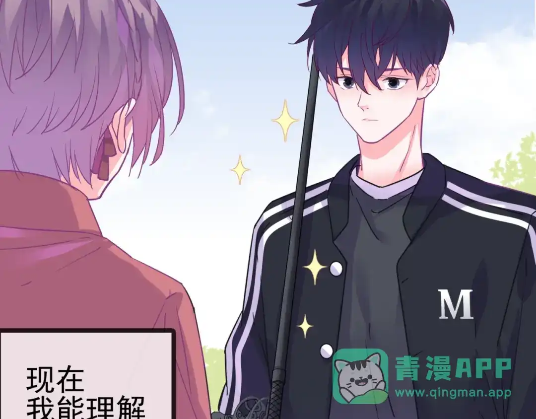 《别闹！我想静静……》第28话 落水 第6页