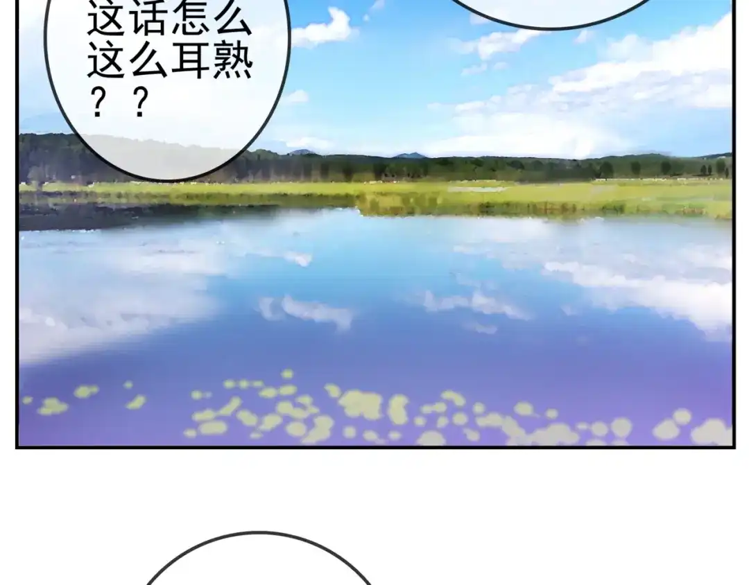 《别闹！我想静静……》第28话 落水 第8页
