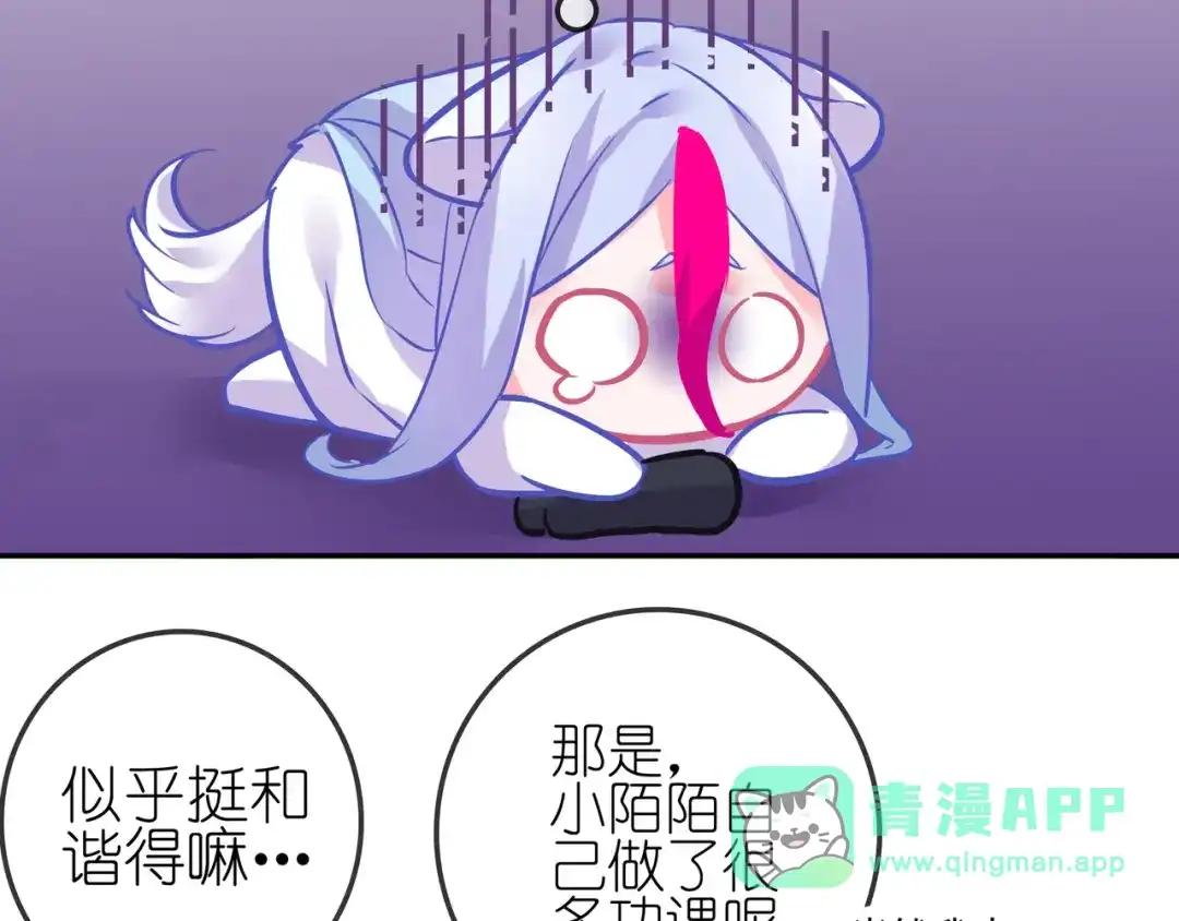 《别闹！我想静静……》第28话 落水 第51页