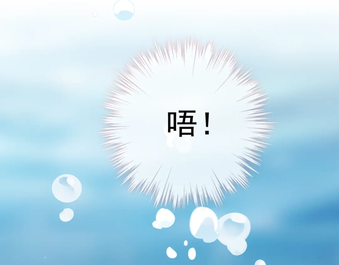 《别闹！我想静静……》第28话 落水 第68页