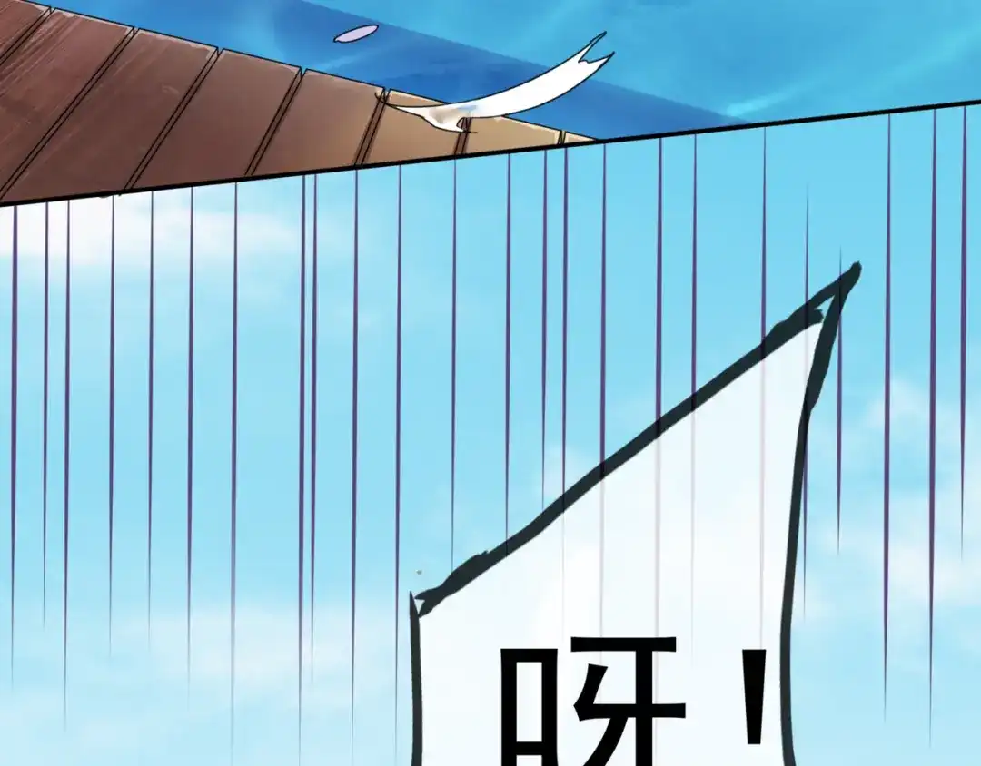 《别闹！我想静静……》第28话 落水 第60页