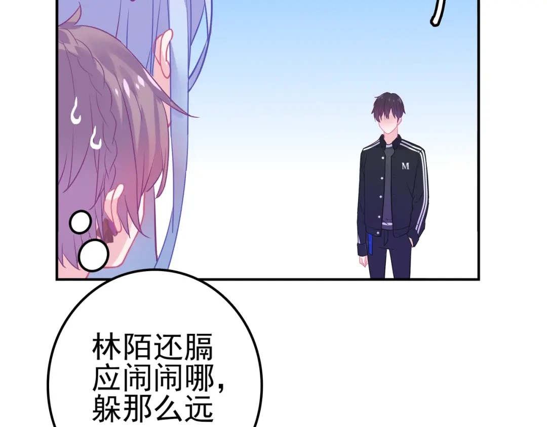 《别闹！我想静静……》第28话 落水 第22页