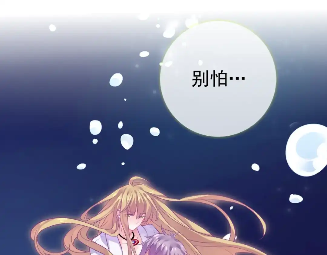 《别闹！我想静静……》第28话 落水 第94页