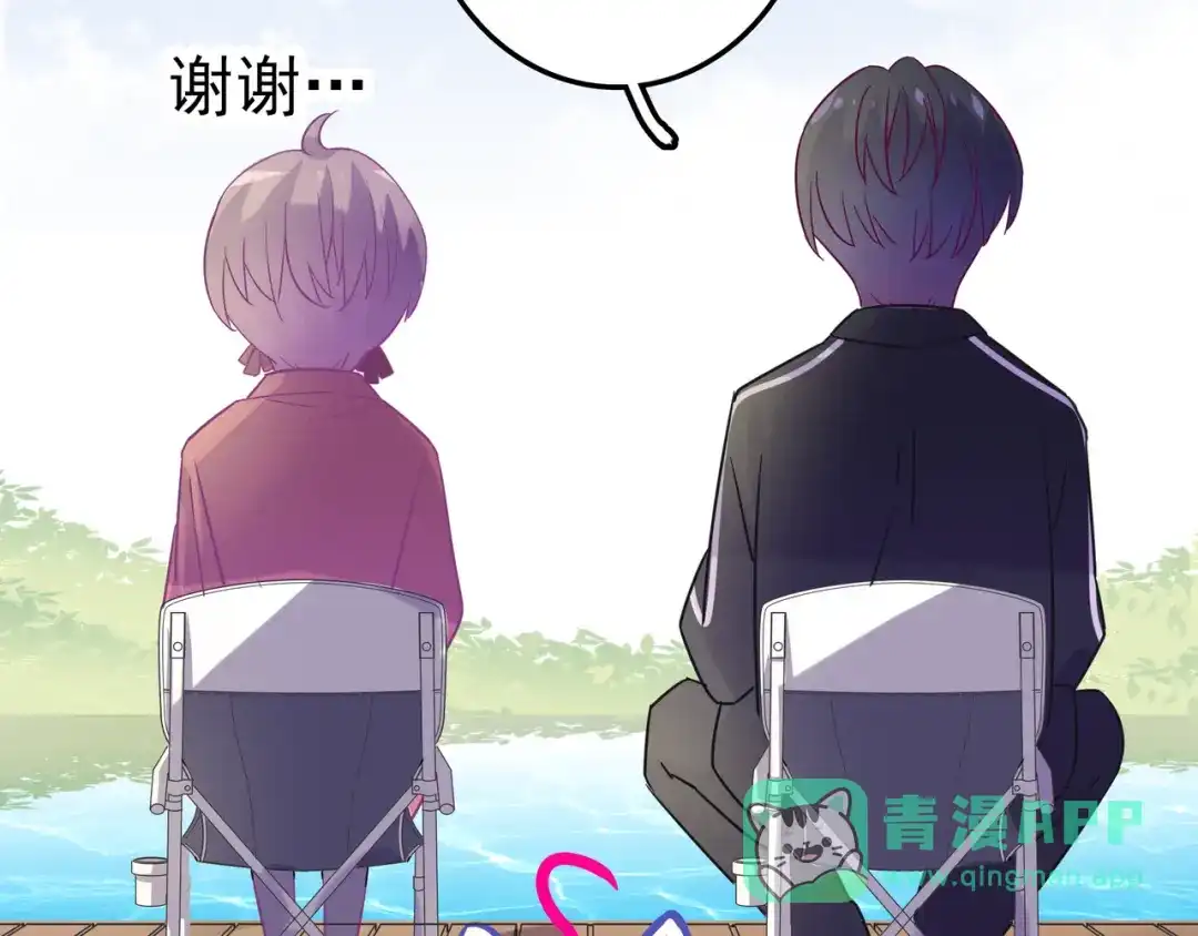 《别闹！我想静静……》第28话 落水 第26页