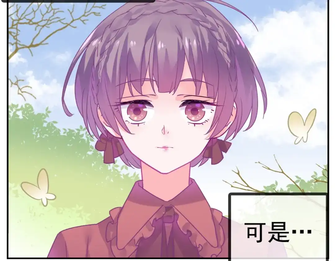 《别闹！我想静静……》第28话 落水 第4页