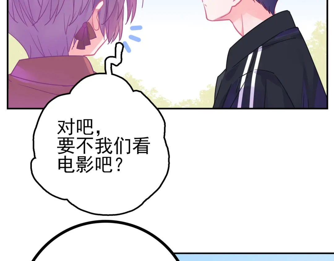 《别闹！我想静静……》第28话 落水 第33页