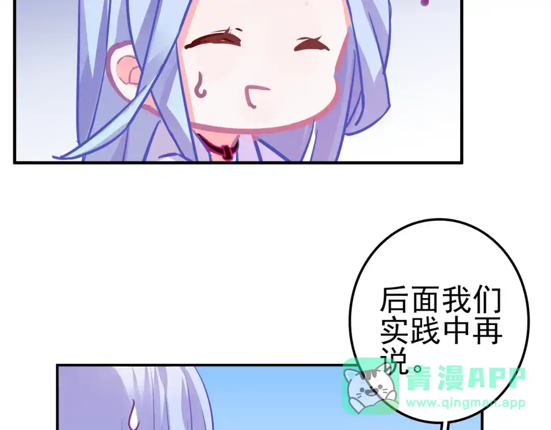 《别闹！我想静静……》第28话 落水 第21页